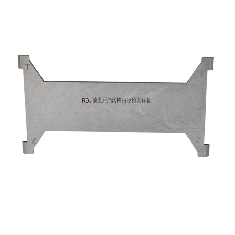 RD2前蓋後(hòu)擋溝槽(cáo)内徑檢(jiǎn)查樣闆(pǎn)