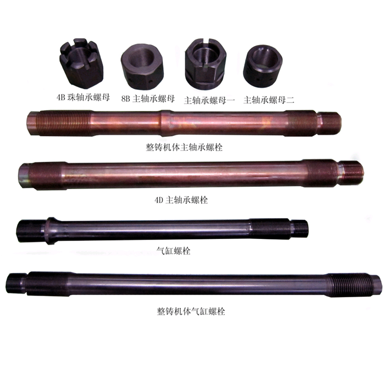 主軸(zhou)承螺栓氣(qi)缸螺栓