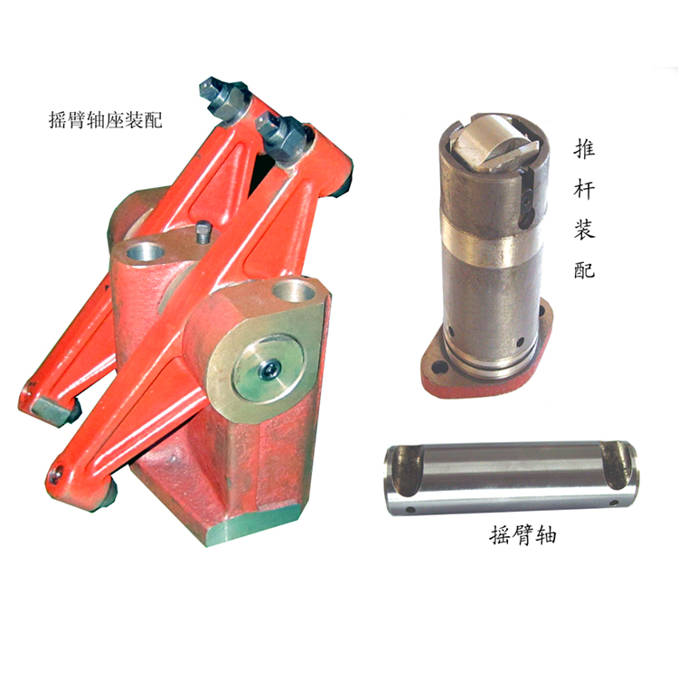 搖臂軸(zhou)座推杆裝配